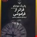رقعی