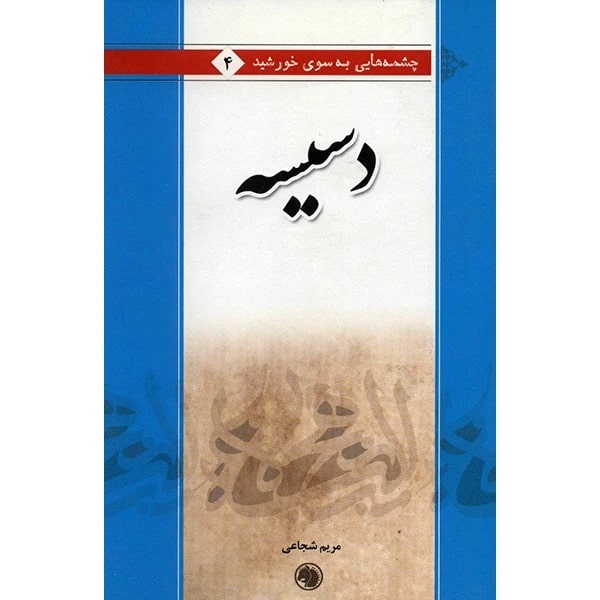 رقعی