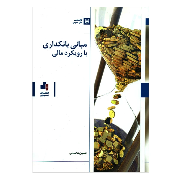 وزیری