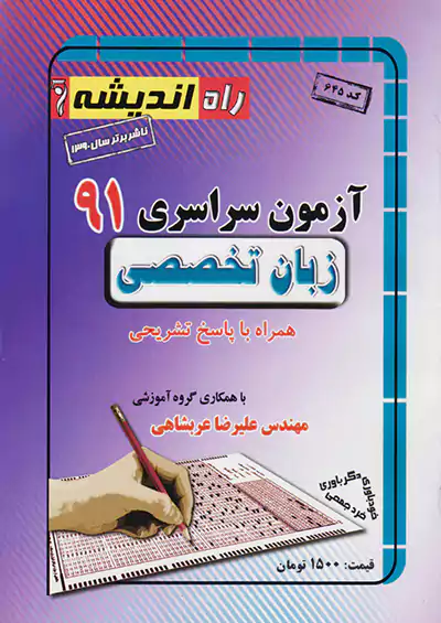 رحلی
