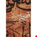 رقعی