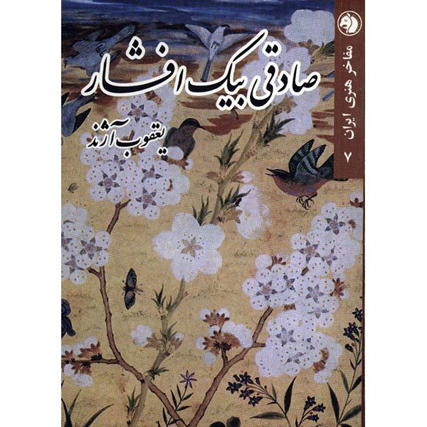 جیبی