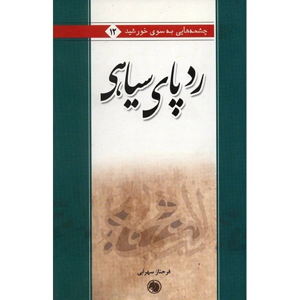 رقعی