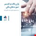 رقعی