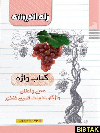 رقعی