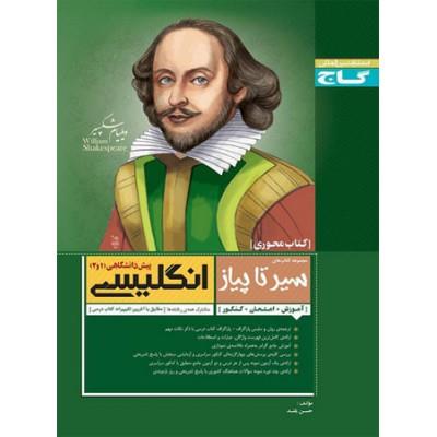رحلی