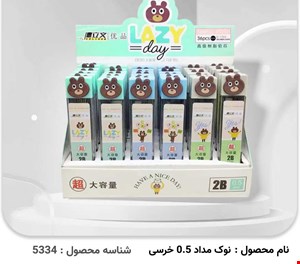 نوک مداد 0.5 خرسی (مدل رندوم)