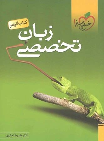 رحلی چاپ ۹۶