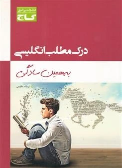 وزیری