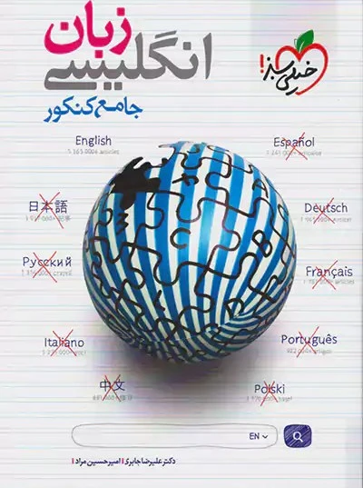رحلی-دست دوم