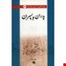 رقعی