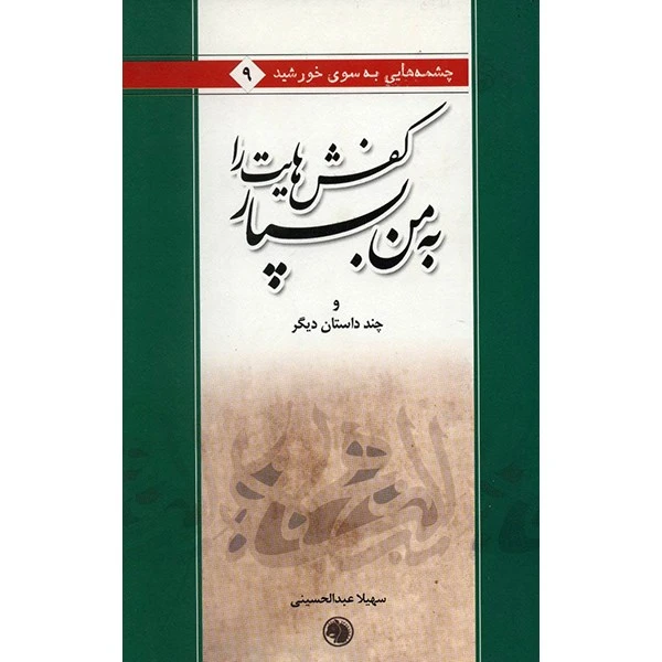 رقعی