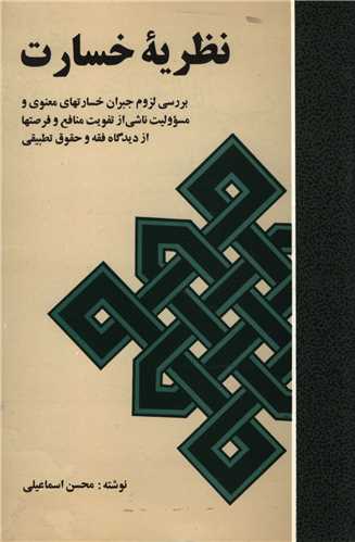 رقعی