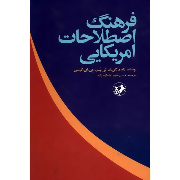 وزیری