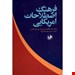 وزیری