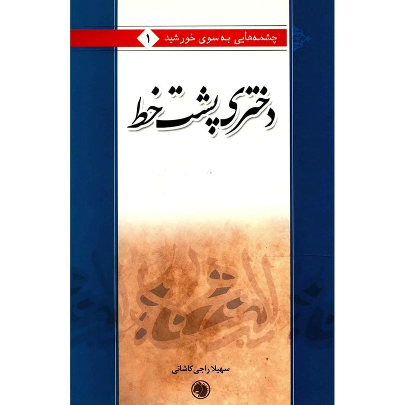 رقعی