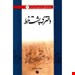 رقعی