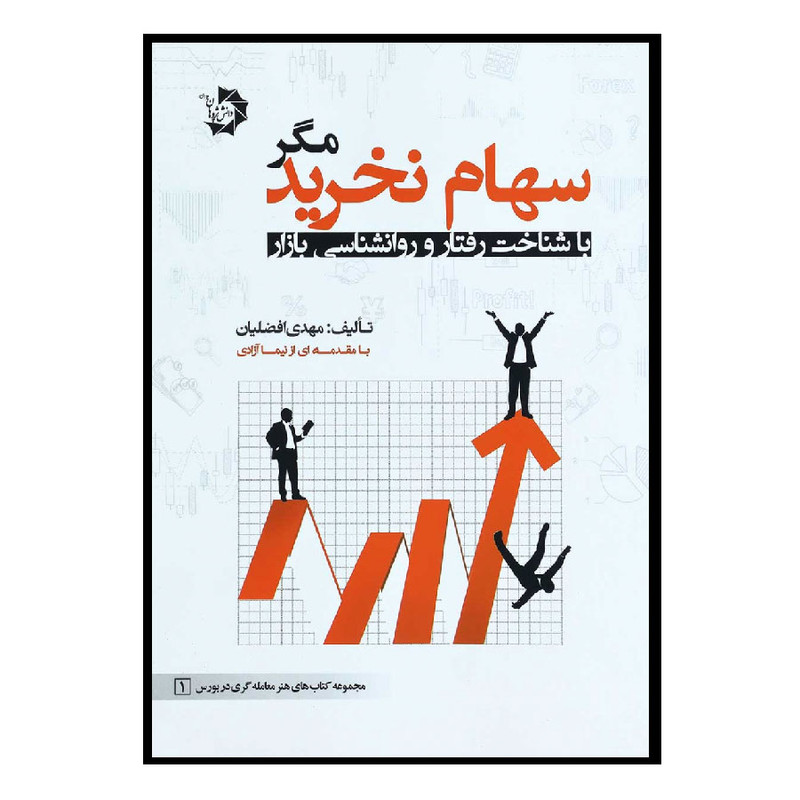 وزیری
