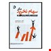 وزیری