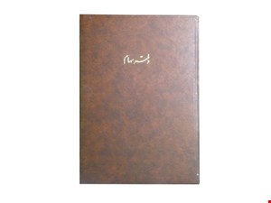 دفتر 100 برگ سهام
