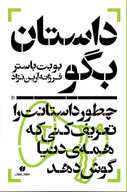 رقعی