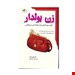 رقعی