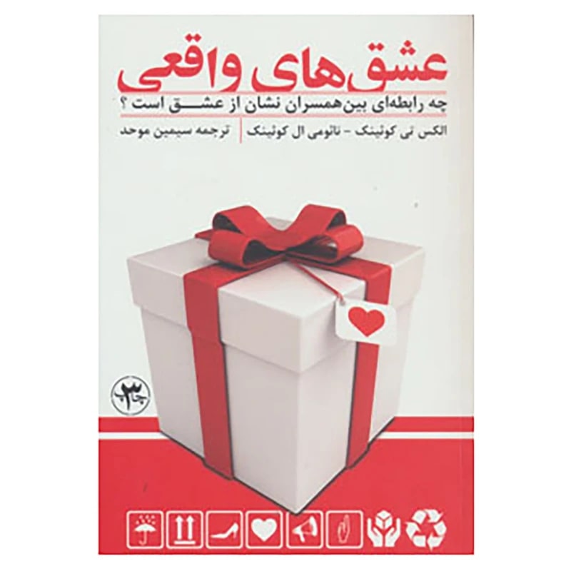رقعی