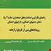 رحلی