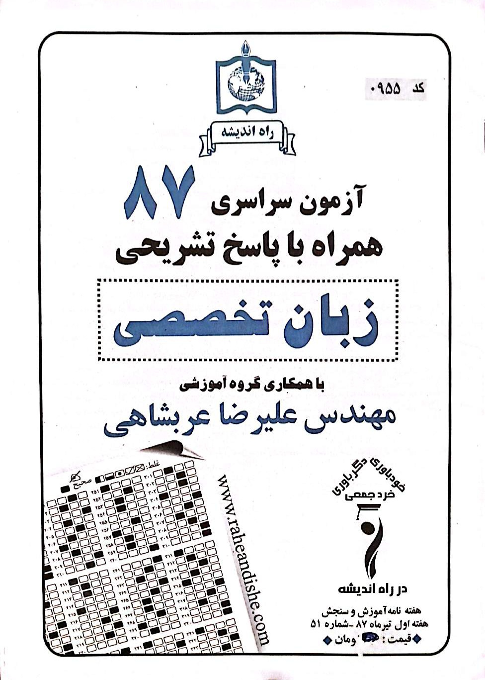 رحلی