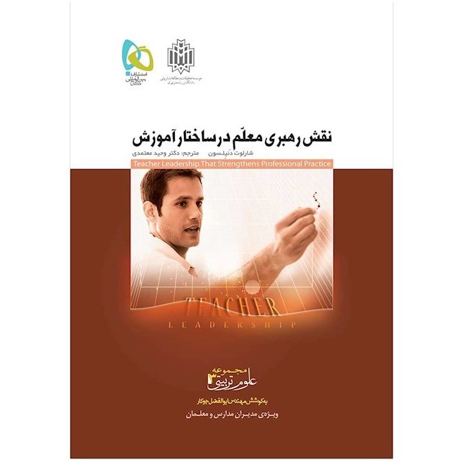 وزیری