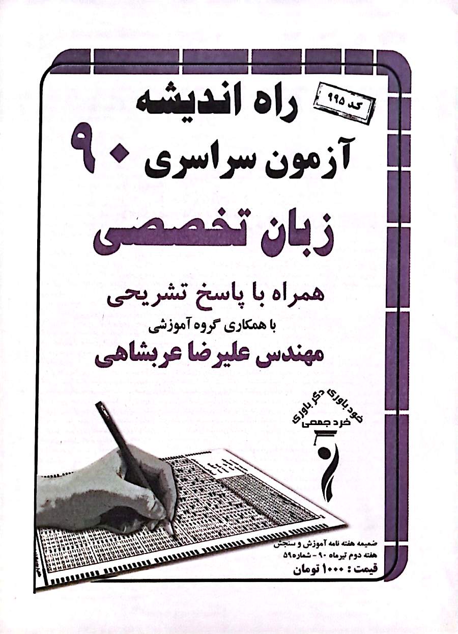 رحلی