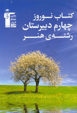 رحلی چاپ ۹۵