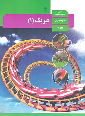چاپ۱۳۹۹