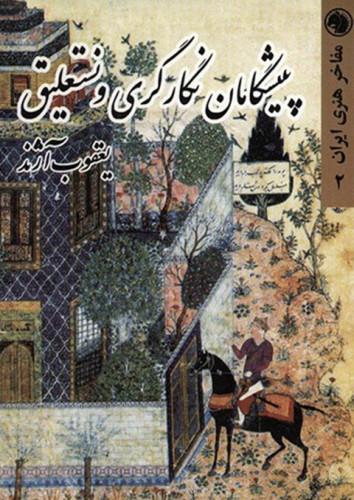 جیبی