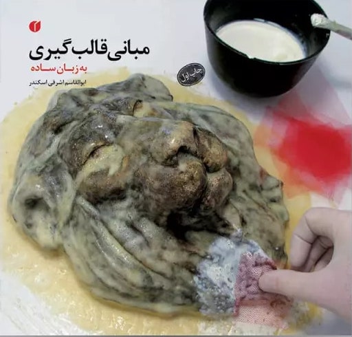 خشتی 