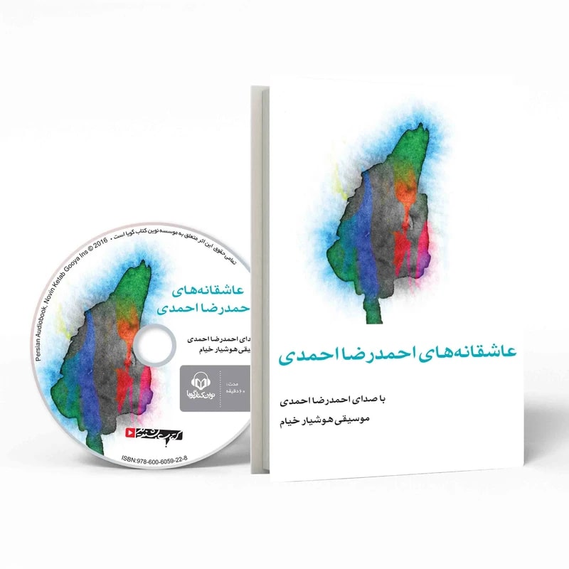 صوتی
