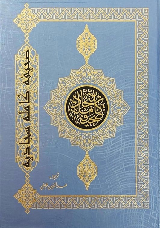 وزیری