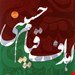 رقعی