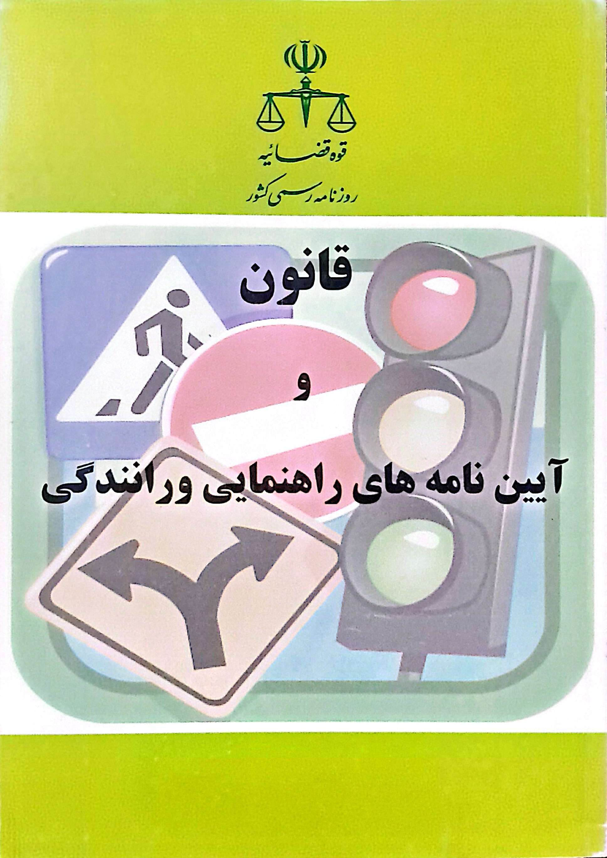 رقعی