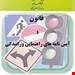 رقعی