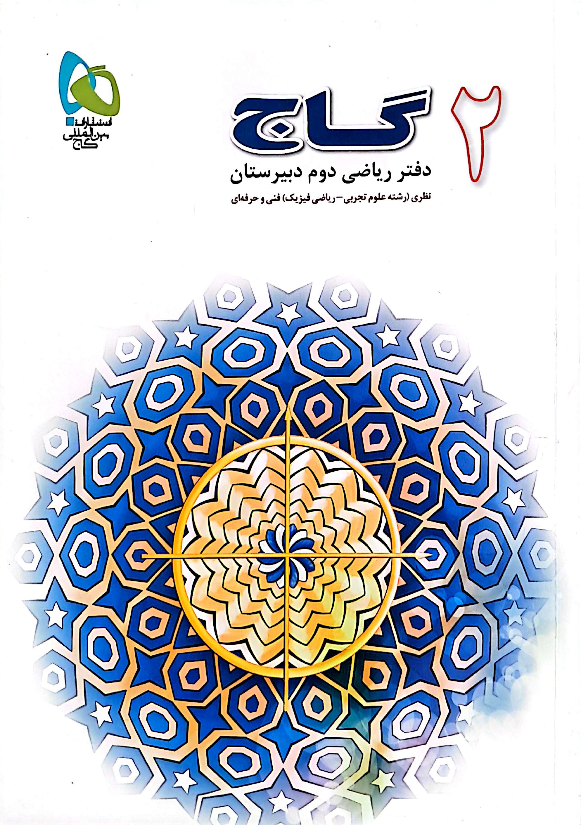 وزیری