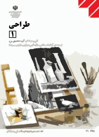 چاپ رنگی کاغذA4 صحافی سیمی چاپ ۱۳۹۶