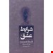 رقعی