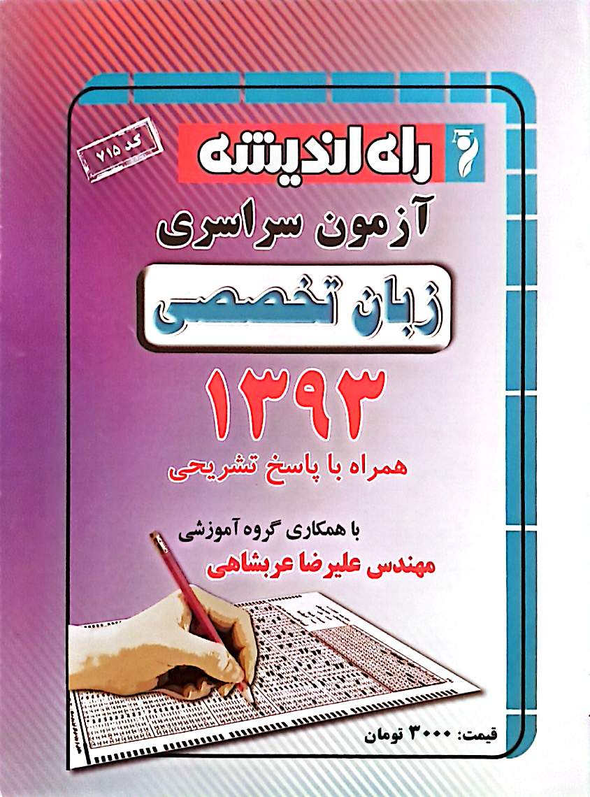 رحلی