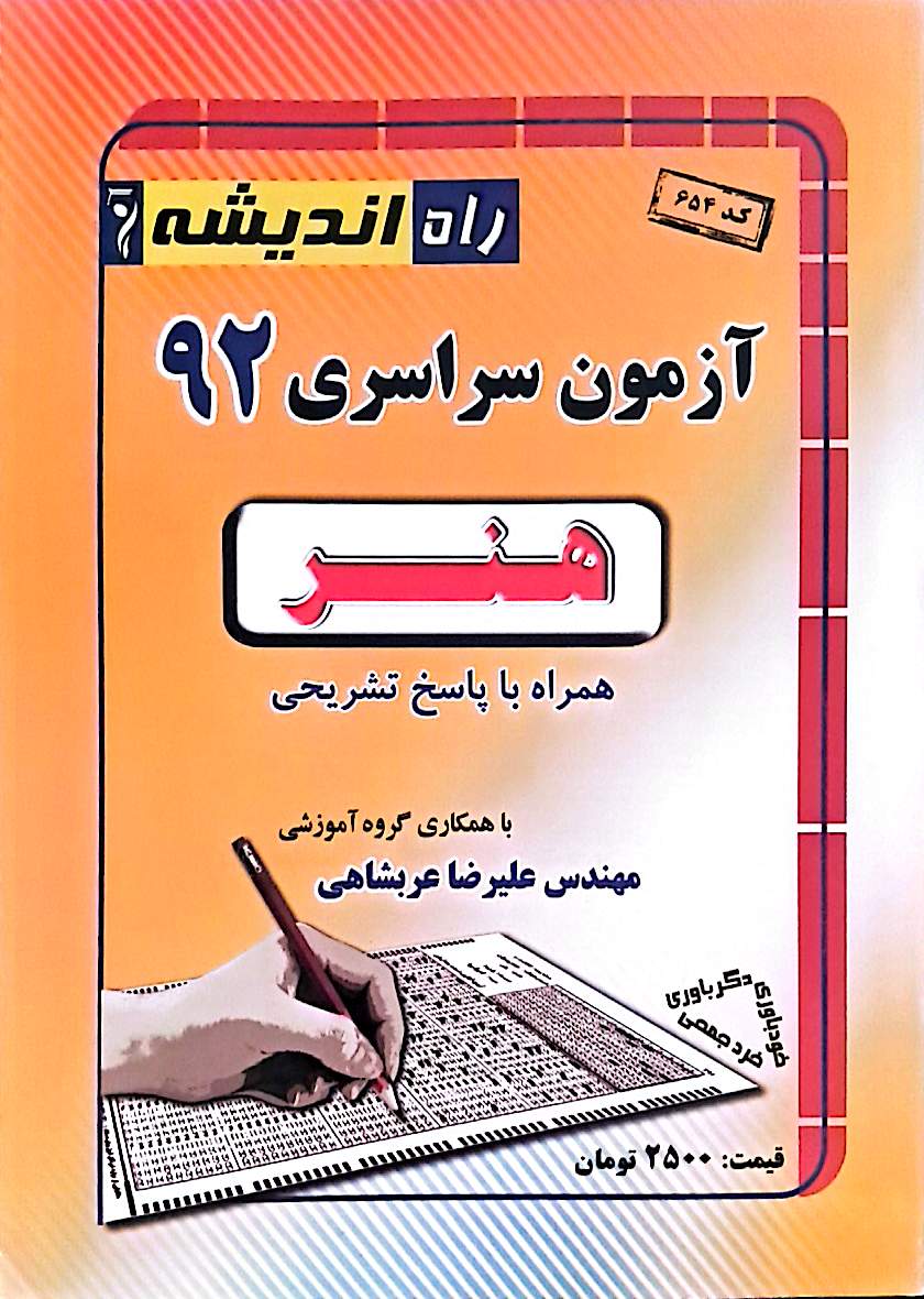 دفترچه رحلی