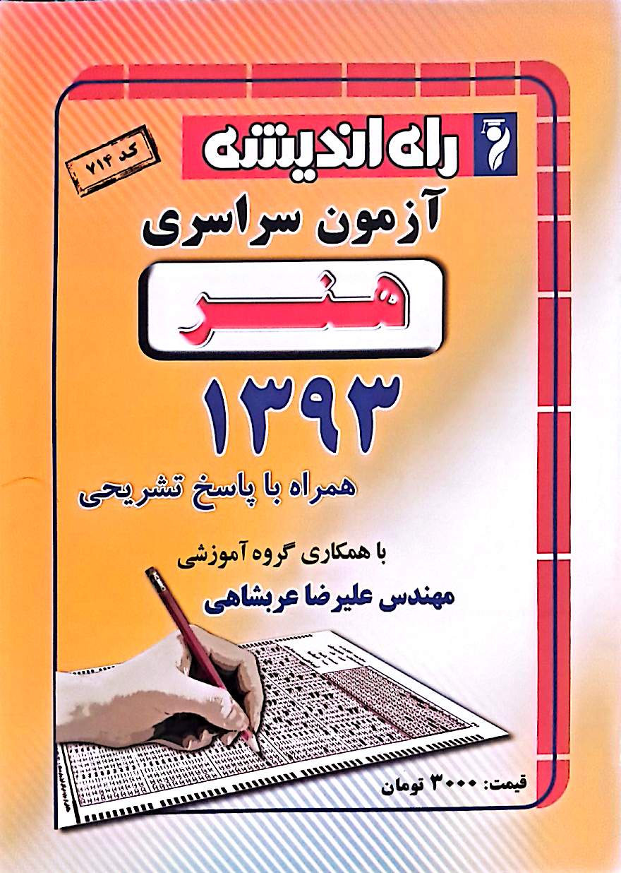دفترچه رحلی