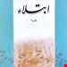 رقعی