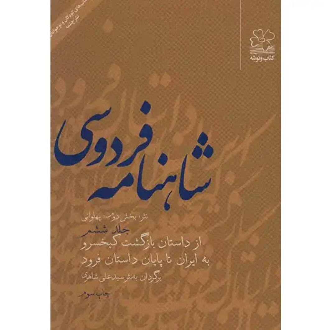 رقعی