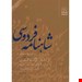 رقعی