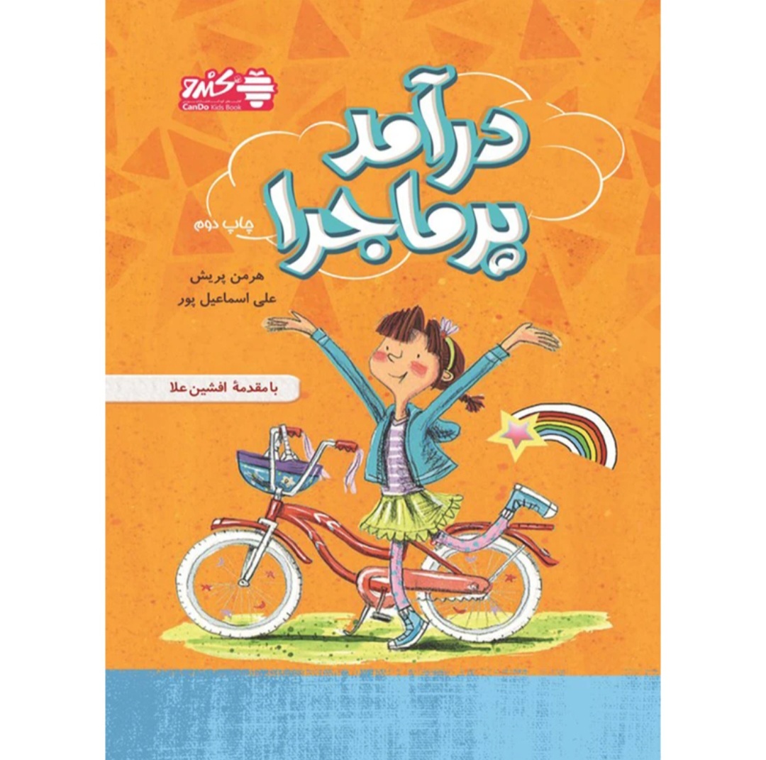 وزیری